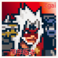 像素火影zgai一周年版v1.2