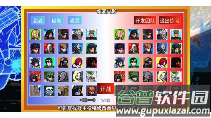 像素火影zgai一周年版截图2