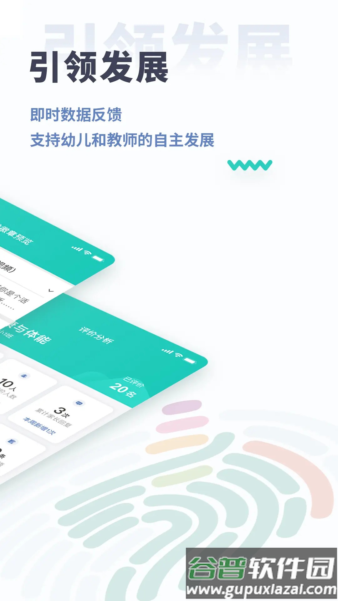 小思徽章学前版app截图1