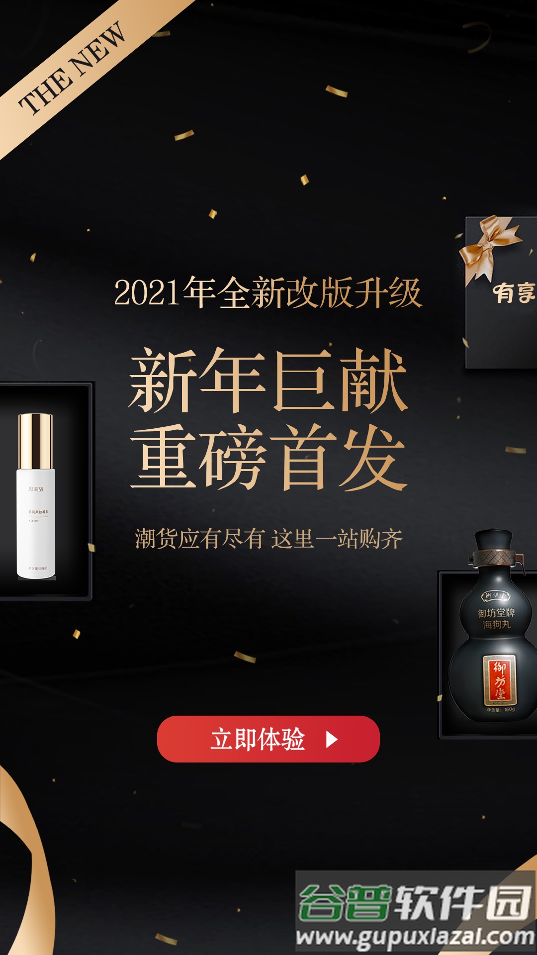 三生有享云商城app截图4