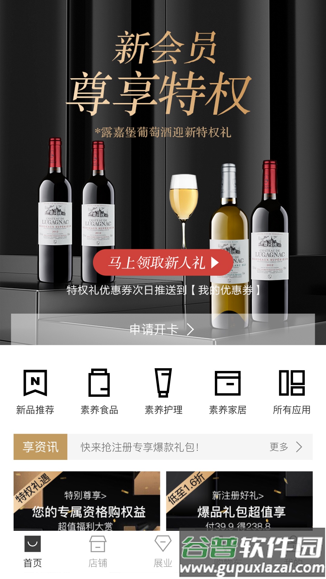 三生有享云商城app截图5