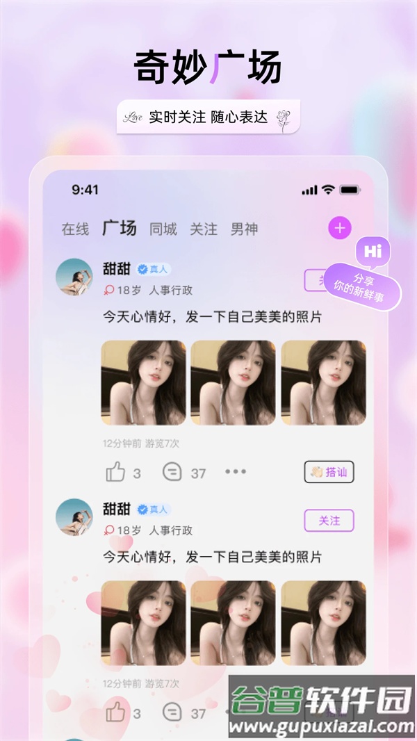 兮音app截图2