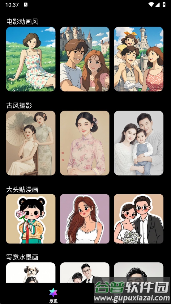 醒绘写真相机最新版下载(醒绘-AI漫画头像Q版相机)截图3