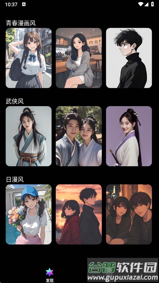 醒绘写真相机最新版下载(醒绘-AI漫画头像Q版相机)截图4