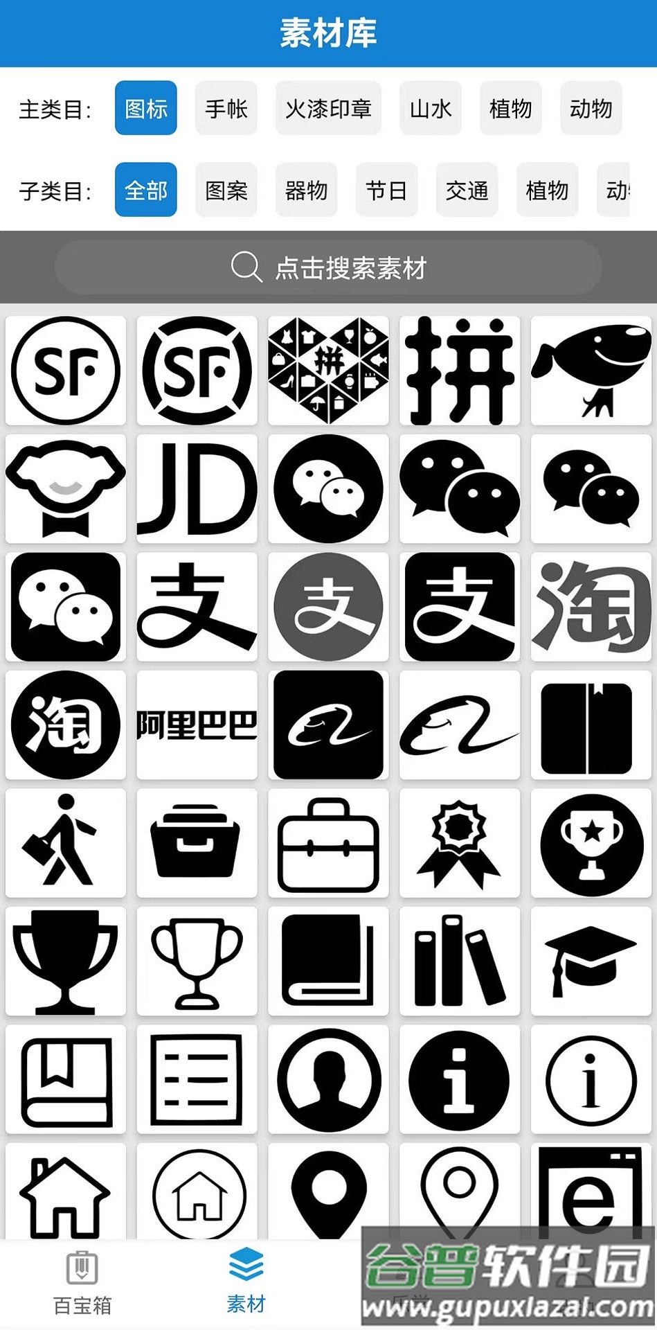 乐写呱呱机app截图2