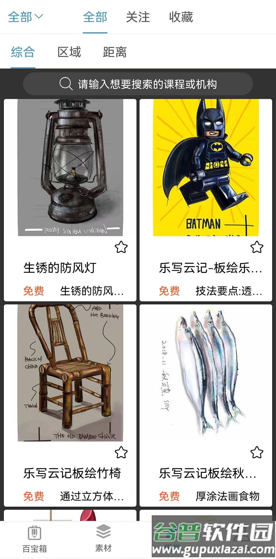 乐写呱呱机app截图3