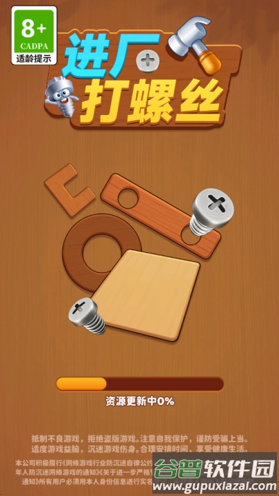 进厂打螺丝游戏赚钱截图3