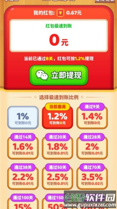 进厂打螺丝游戏赚钱截图4