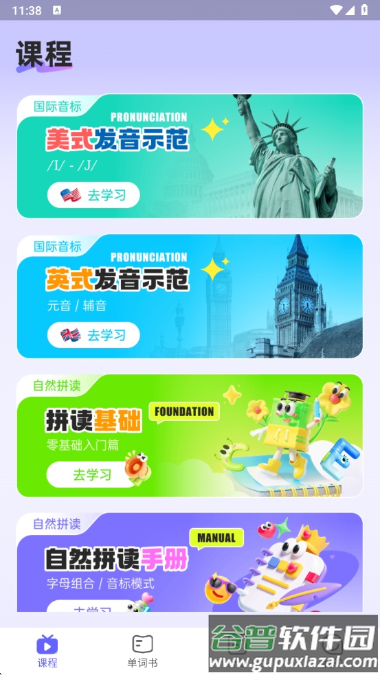 快易词霸app截图4