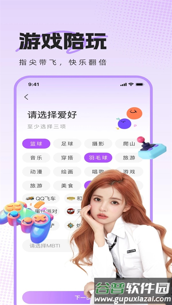 热麦语音app截图1