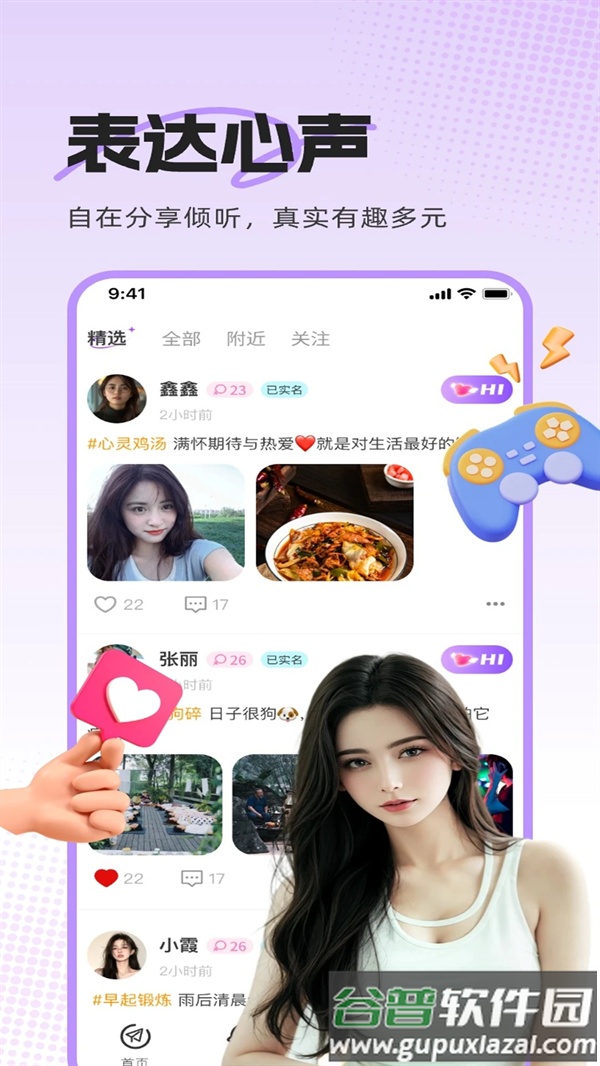 热麦语音app截图2