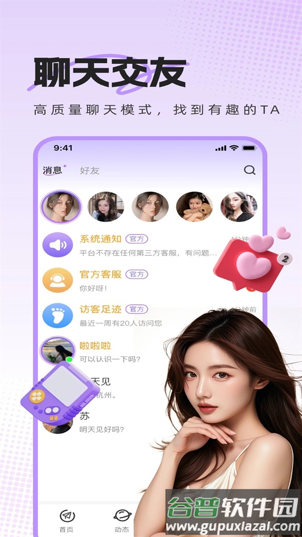 热麦语音app截图3