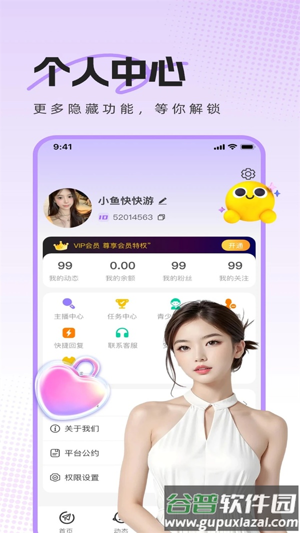 热麦语音app截图4