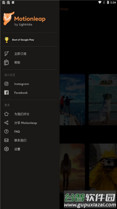 motionleap剪辑软件截图2