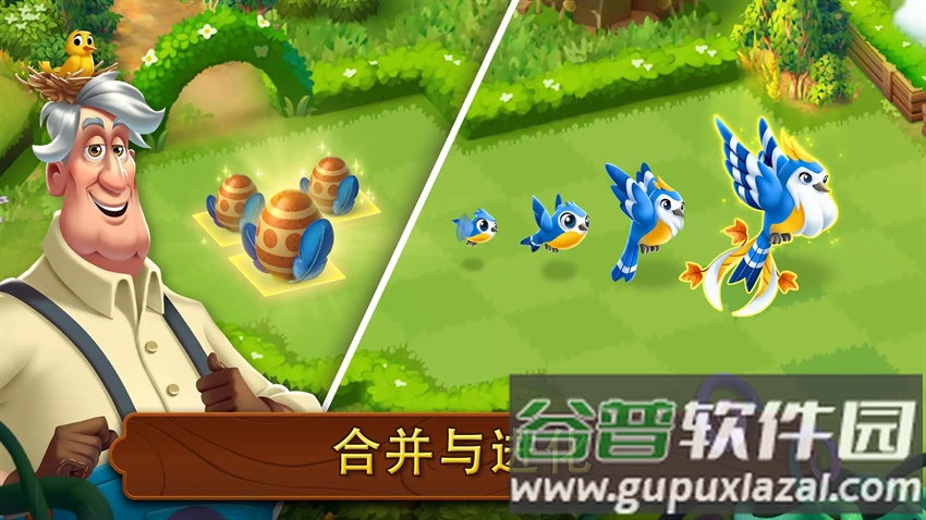 合成花园官方版下载截图3