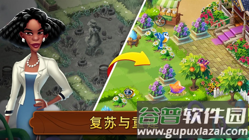 合成花园官方版下载截图5