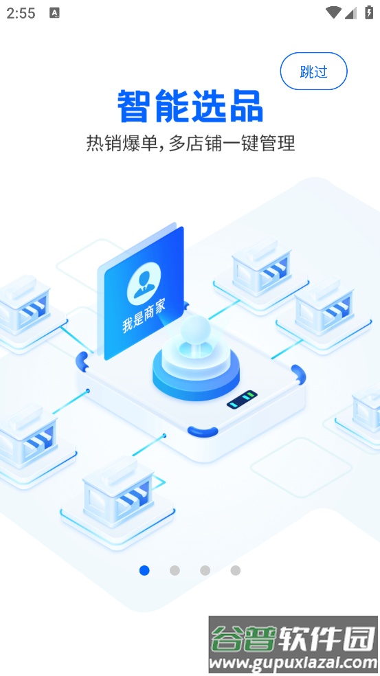 抖参谋最新版截图1