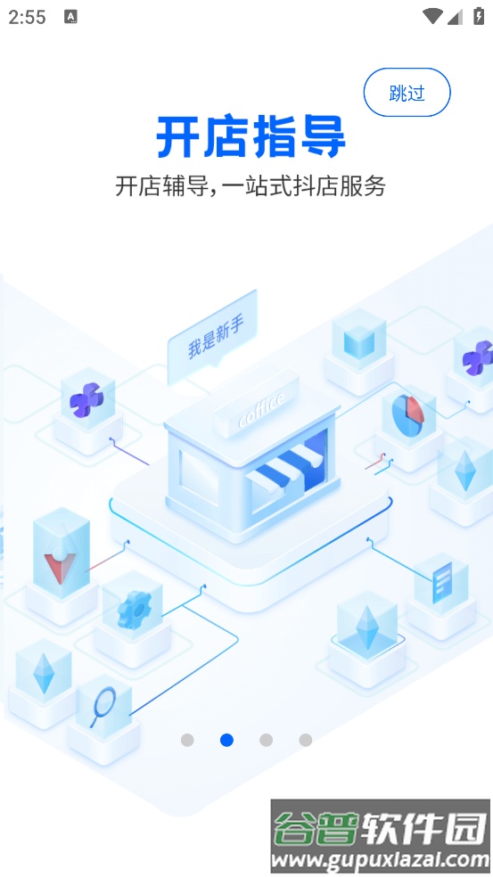 抖参谋最新版截图2