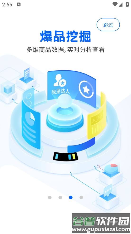 抖参谋最新版截图4