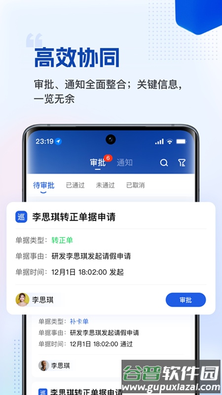 微海云帆app官方下载截图2