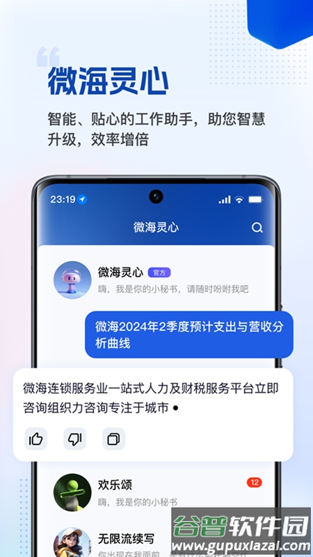 微海云帆app官方下载截图3