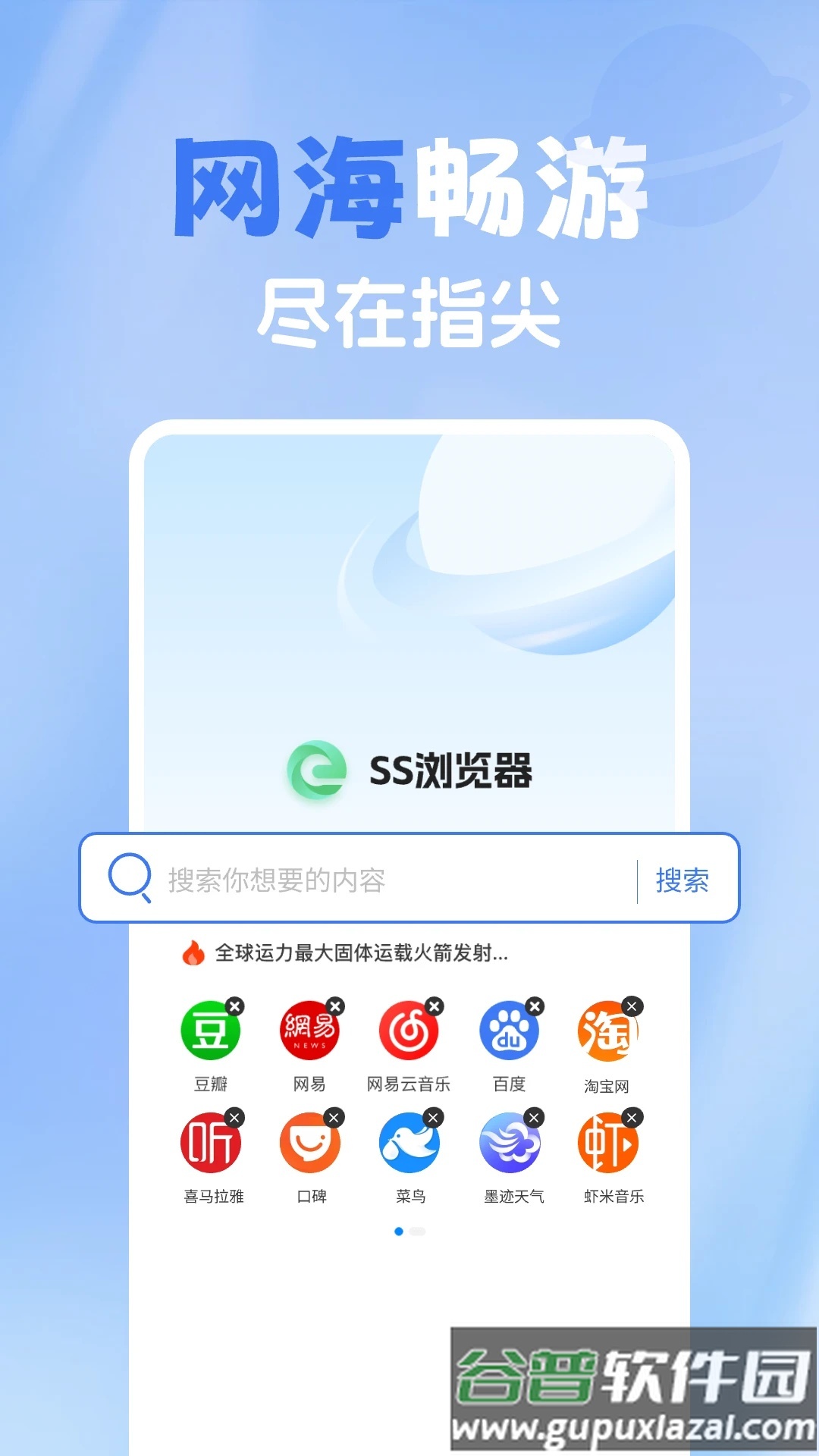 365浏览器最新版截图1