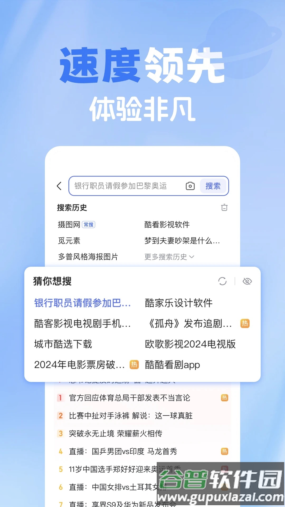 365浏览器最新版截图2