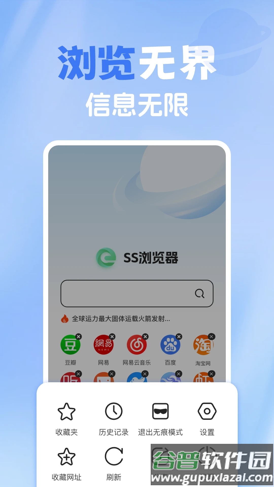 365浏览器最新版截图4