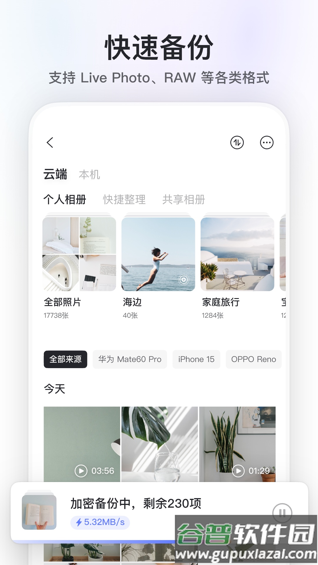 阿里云网盘(阿里云盘)截图3