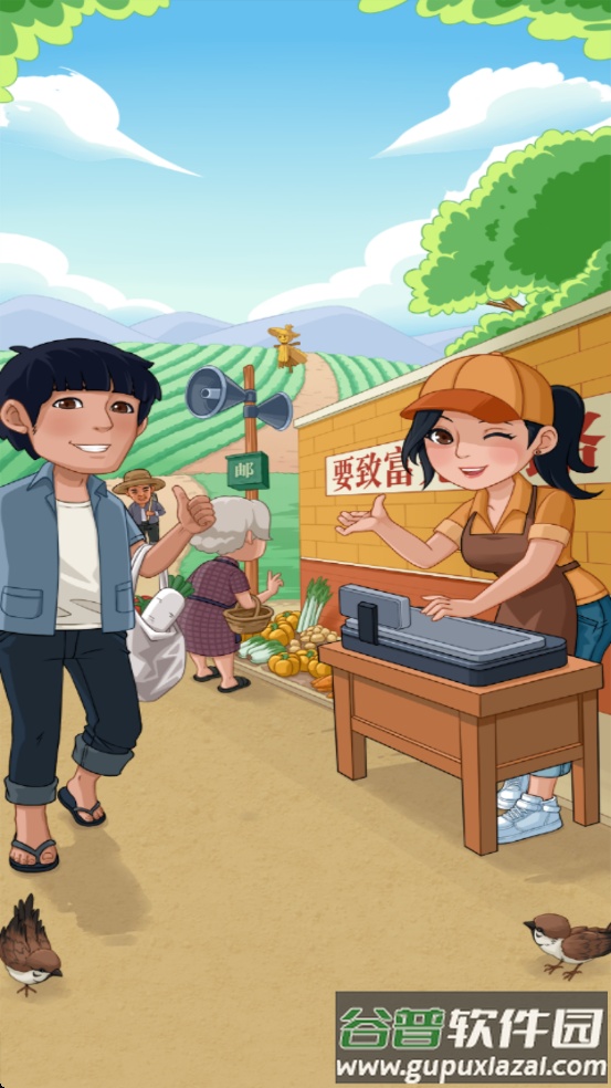 村头菜市场赚钱游戏截图4