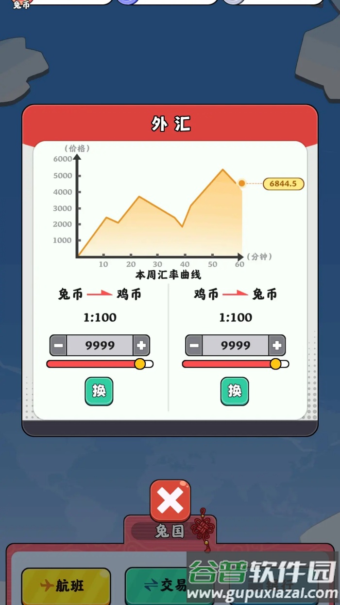 抄底模拟器免广告截图1