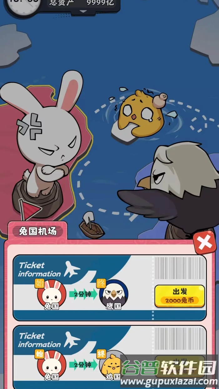 抄底模拟器免广告截图2