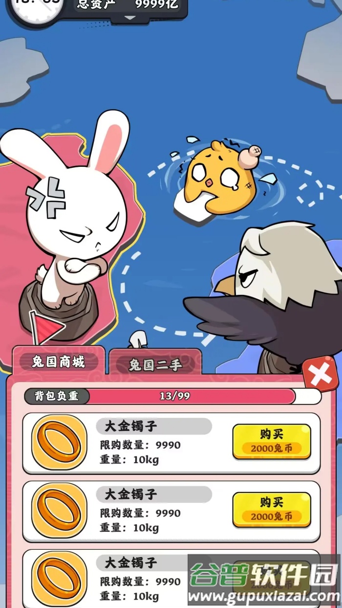 抄底模拟器免广告截图3