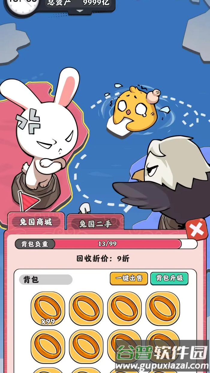 抄底模拟器免广告截图4