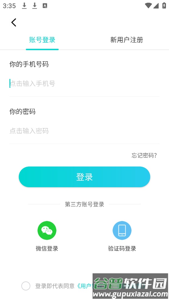 知味社区app截图3