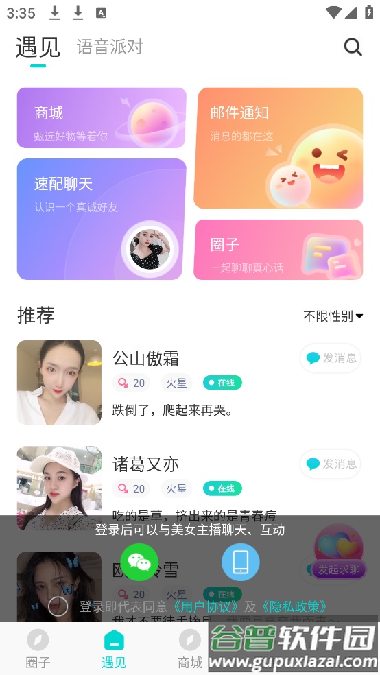 知味社区app截图4