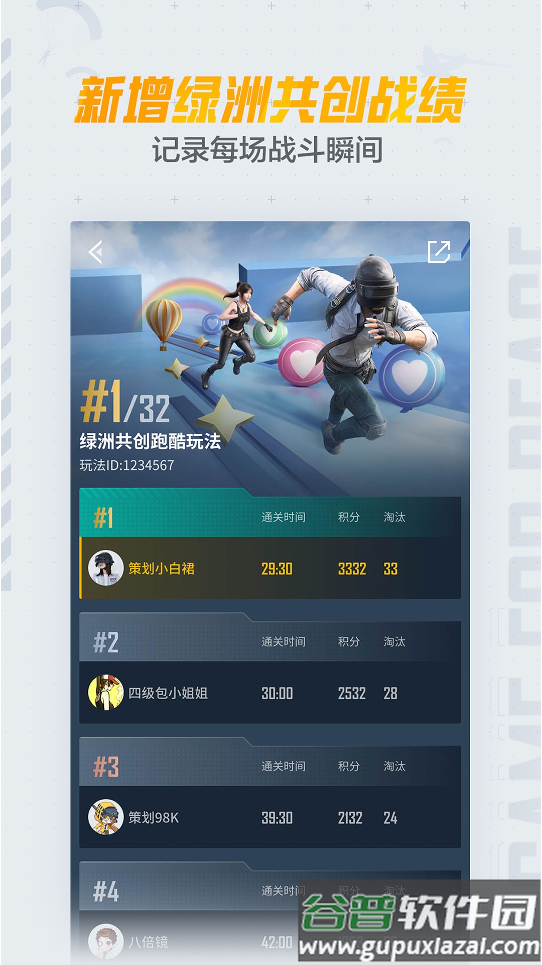 和平营地官方正版下载截图3