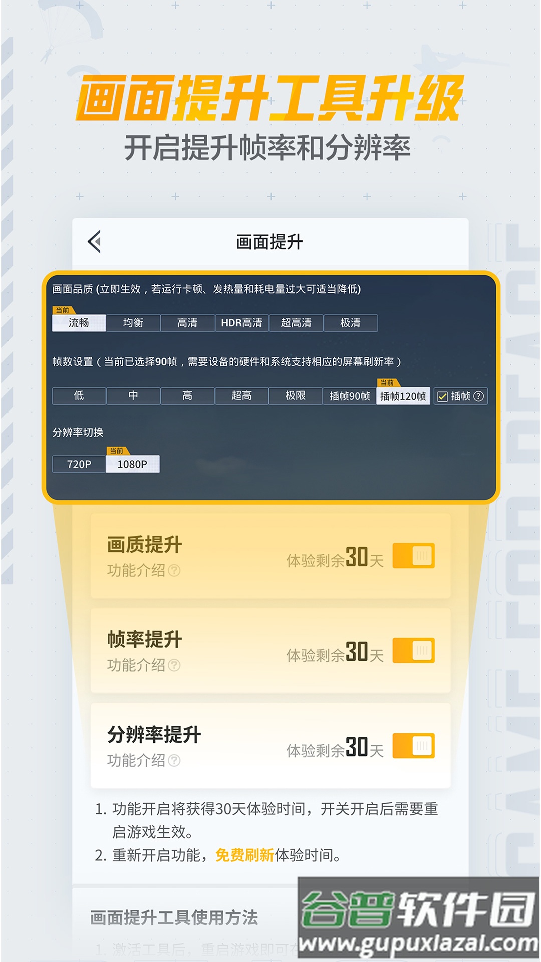 和平营地官方正版下载截图4