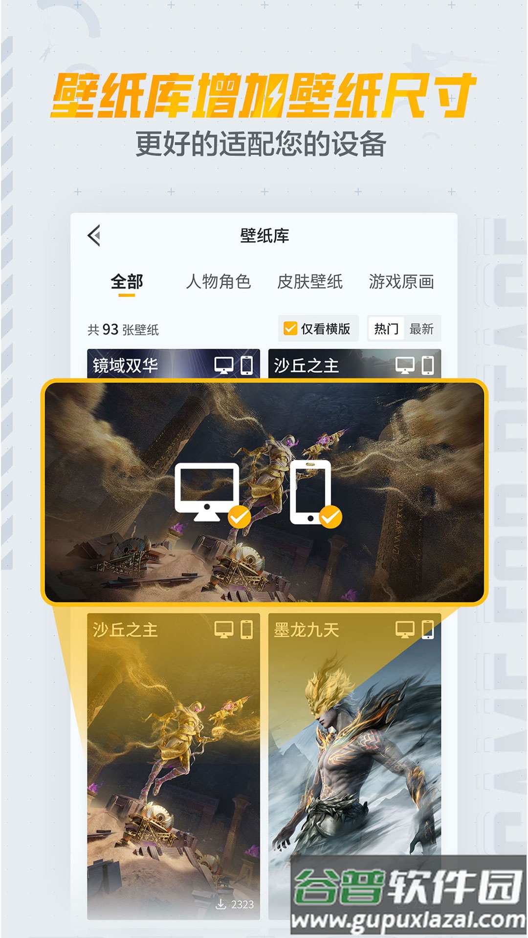 和平营地官方正版下载截图5