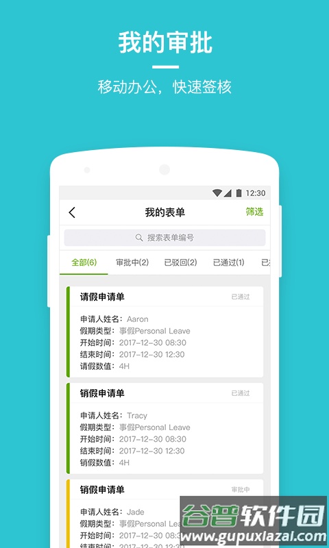 盖雅app截图4