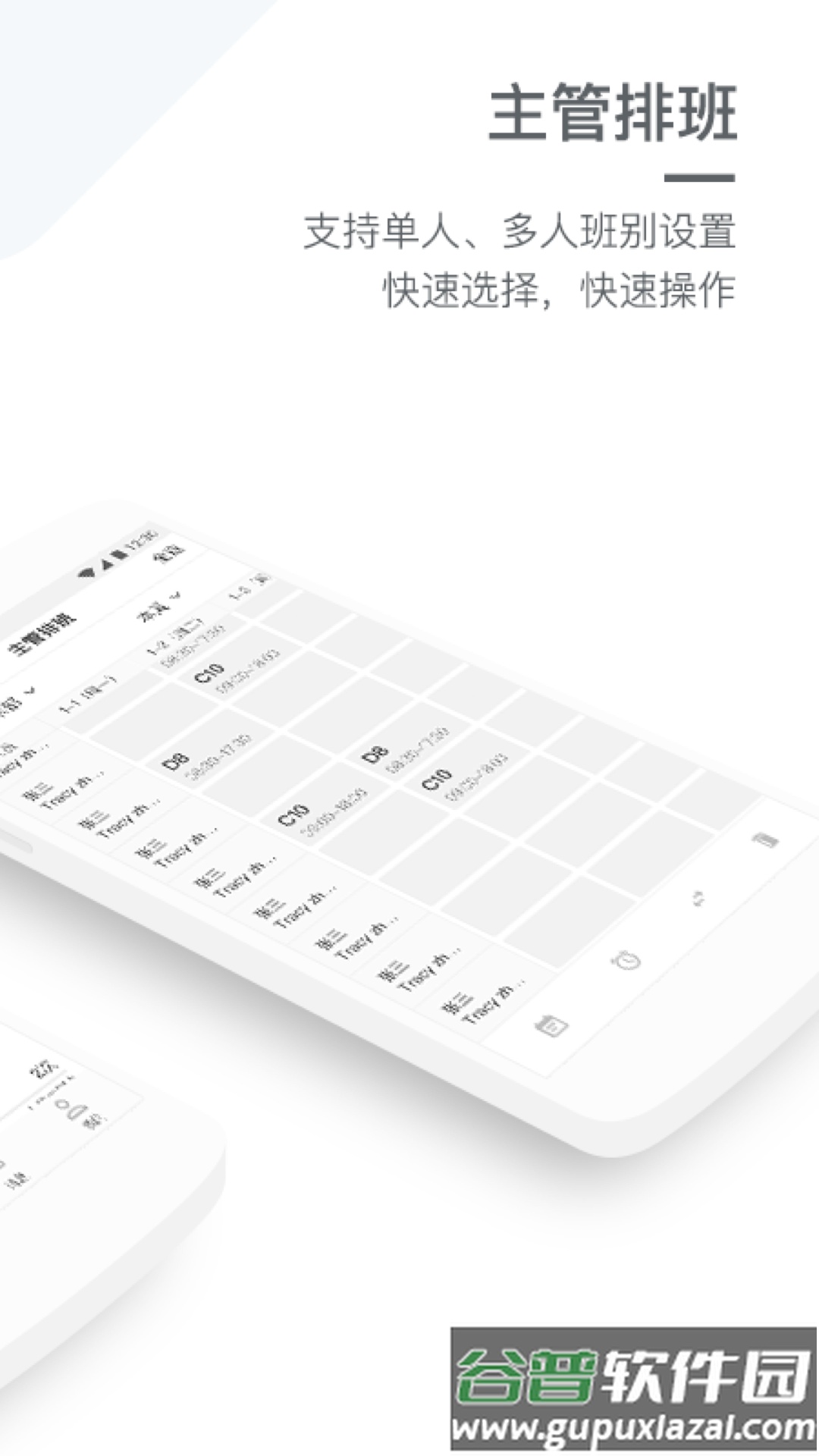 盖雅企业版下载截图2