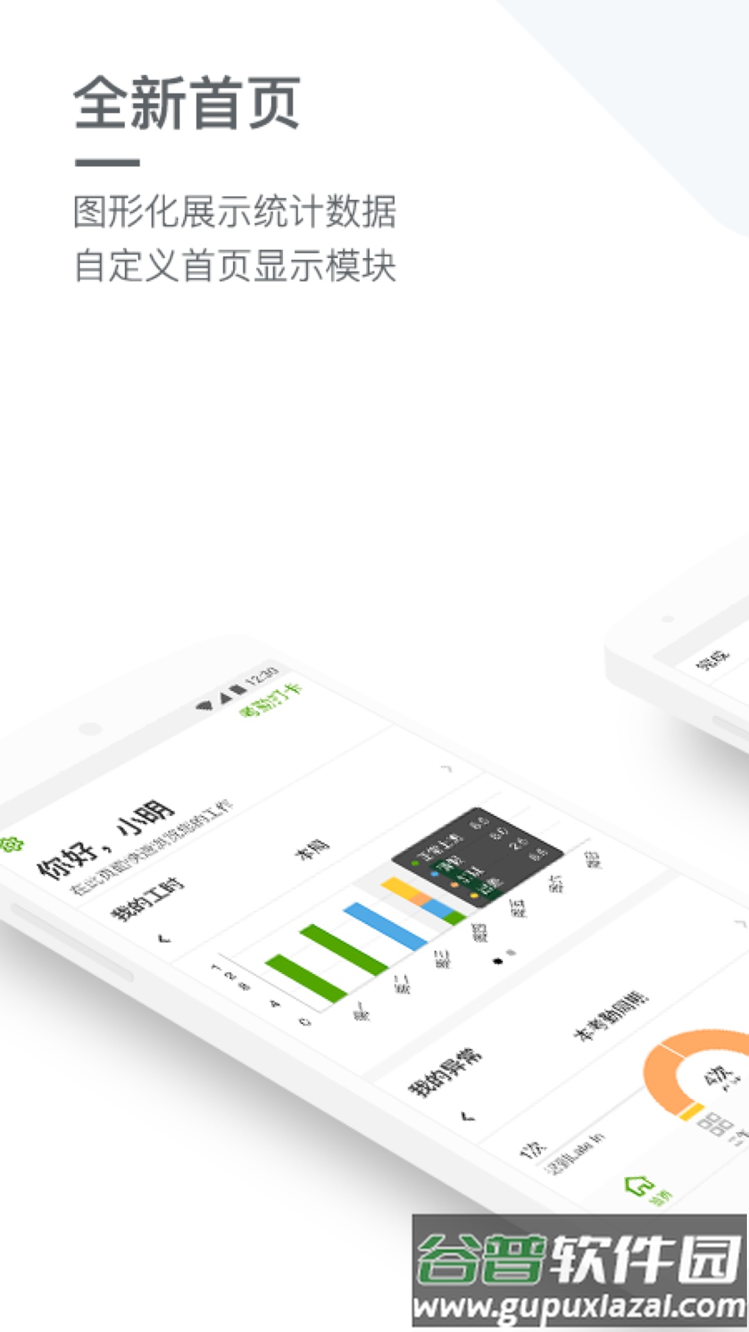 盖雅企业版下载截图3