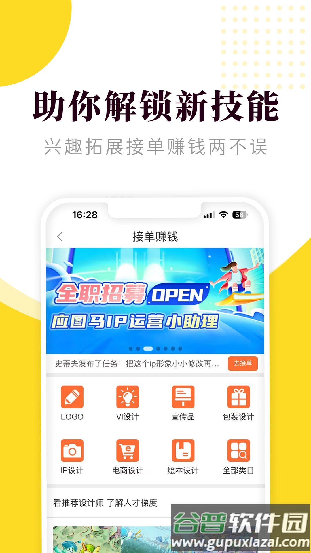匠马画堂app截图2
