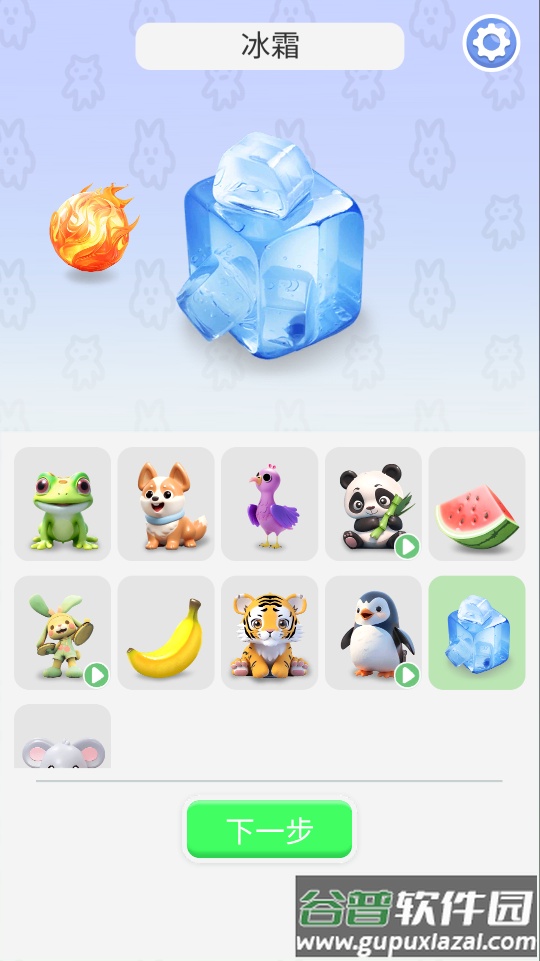 怪物合成器免广告截图3