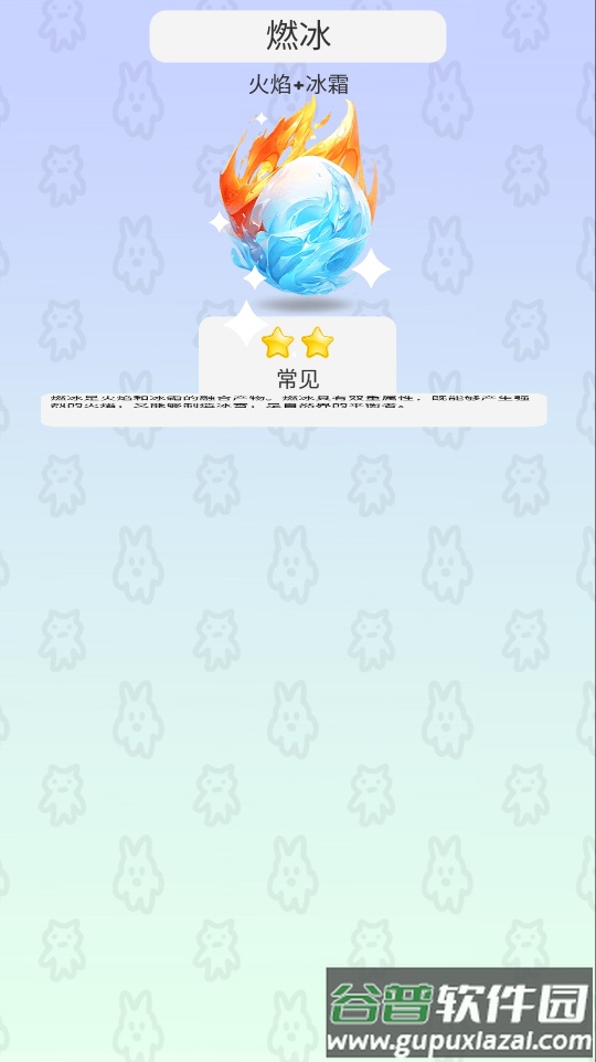 怪物合成器免广告截图4