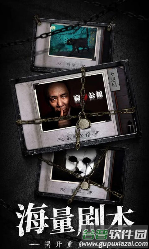 数独密室手游截图1