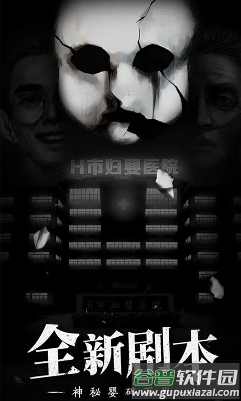 数独密室手游截图2