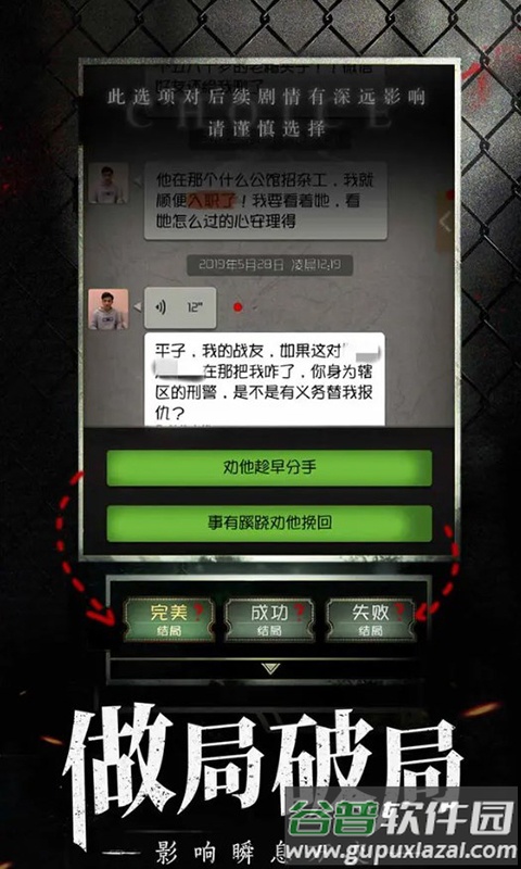 数独密室手游截图3