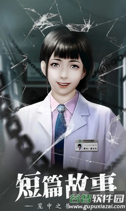 数独密室手游截图4