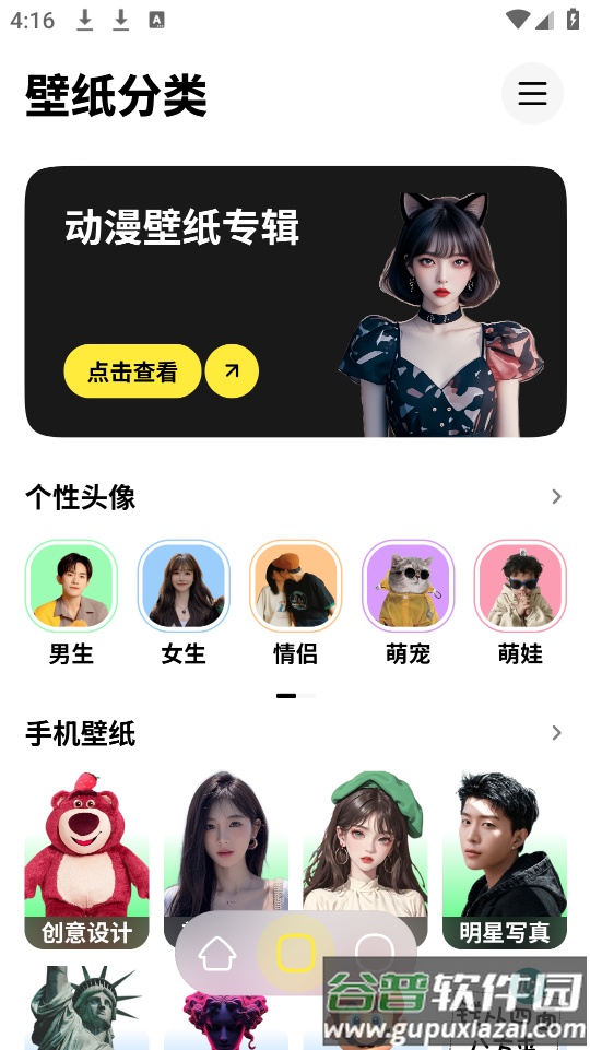 纸鸢壁纸app截图1